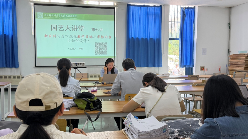 Bodogbodog集团官网开展 “园艺大讲堂”系列教研活动